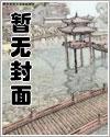 崩坏主线漫画