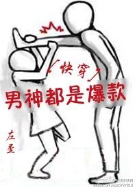 男神都是我前任娱乐圈