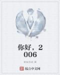 2023发言稿800字