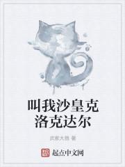 沙·克洛克达尔性别