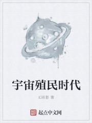 宇宙世界怎么摧毁殖民地