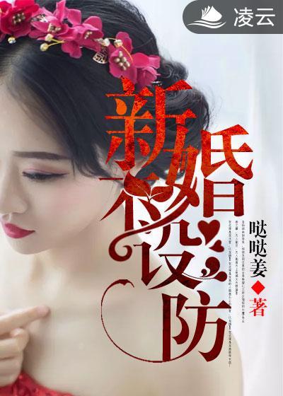 新婚不举