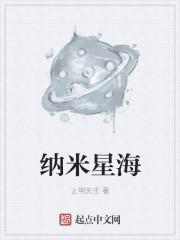 怎么获得纳米星团