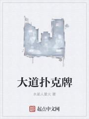 打扑克牌暗示什么