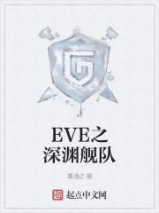 eve如何退出舰队