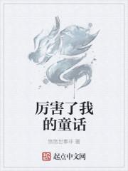 厉害了我的什么什么范文