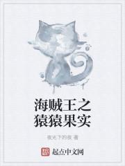 海贼王之黄猿是我爸