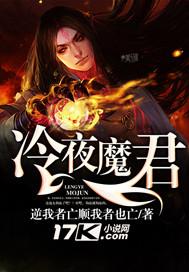 书名魔君高冷