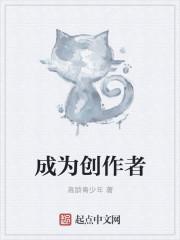 小红书怎么成为创作者