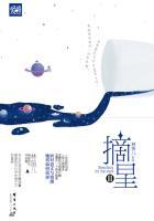 摘星后多久开学