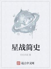 星战系列时间线