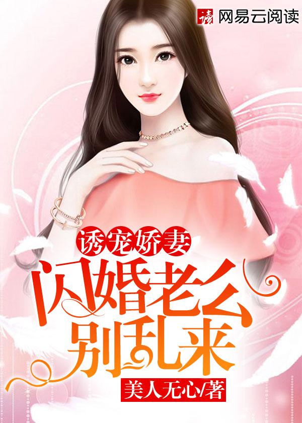 闪婚老公超宠