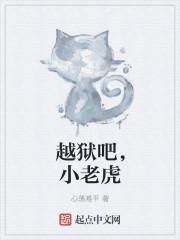 越狱吧大熊猫txt