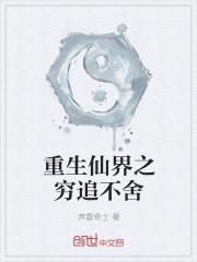 重生后将军对我穷追不舍