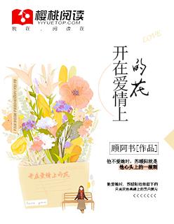 爱情开花结果指什么