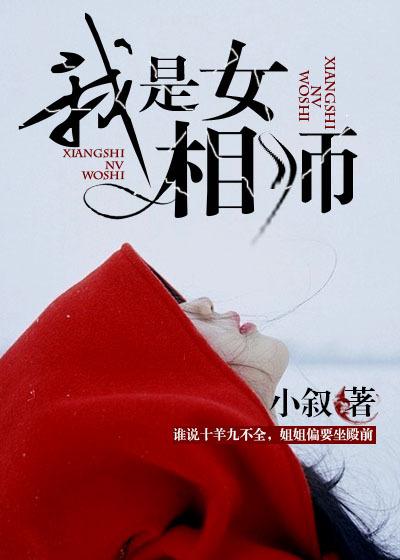 我是女相师任心结局