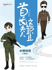 你是我戒不掉的心动漫画版