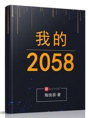 我的2024作文800初三