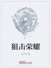 狙击荣耀无限金条破解版