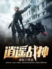 战神之王周天完结版