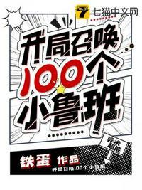 开局召唤100万只鱼人