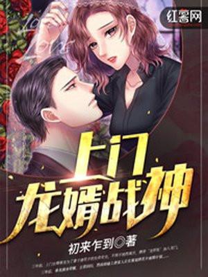 上门龙婿 1