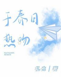 于春日热吻写的是什么