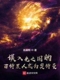 百特星人被复活