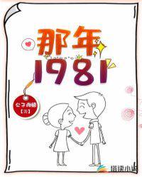 那年1987女主为啥要走