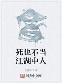 死也不当师尊