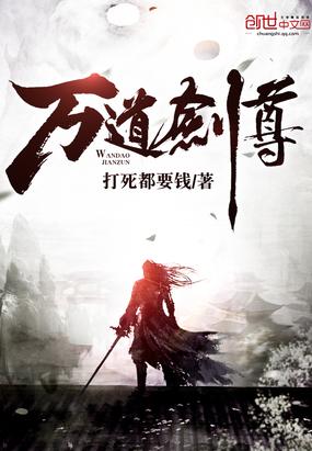 万道剑尊剑无双人物介绍