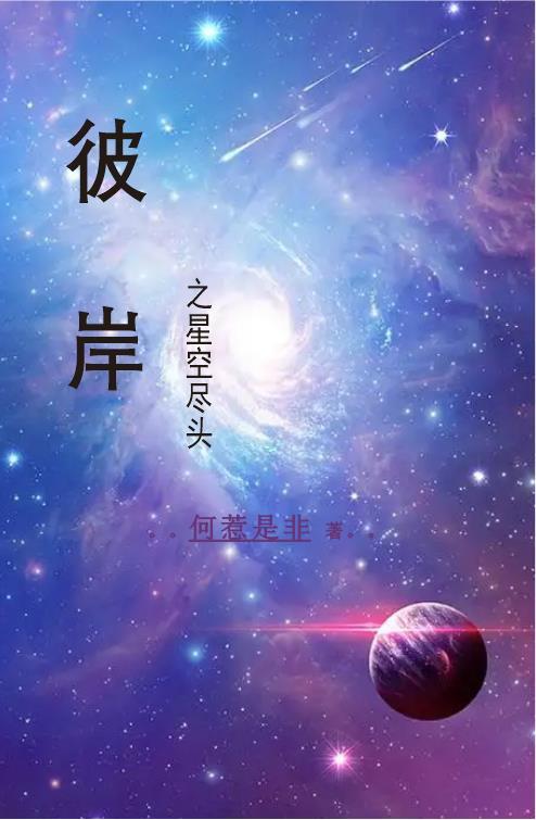 彼岸星空贴吧