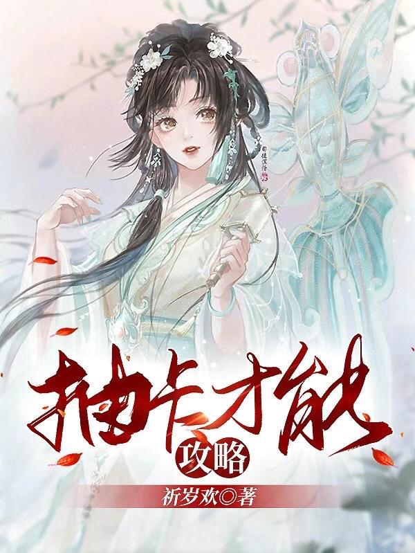 阴阳师抽卡攻略