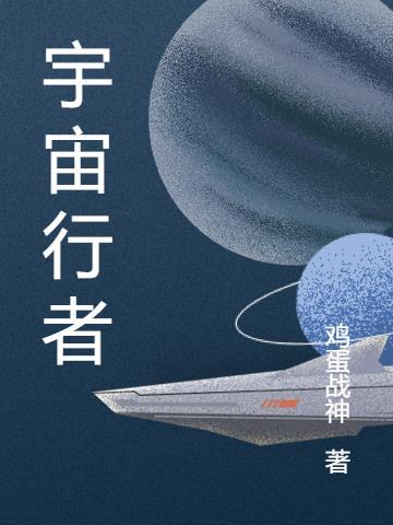 宇宙行者洗地机好用吗