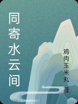 风行水云间