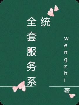 小学入学服务系统平台