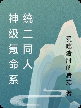 神级氪金升级系统