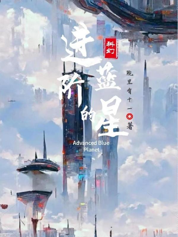 蓝阶梯 星焰计划