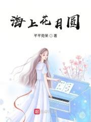 海上花歌曲原唱是谁