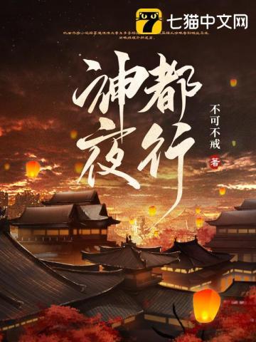 神都夜行录乌灵值得培养吗