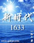 新时代16字治水方针包含哪些内容