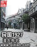 1927年的民国