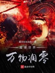 魔兽世界凋零宏