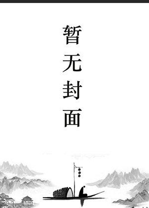 陆沉周若雪的名字