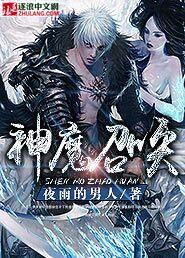 神魔召唤gs台服wiki