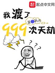 从长生不死开始 第500章