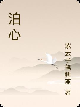 泊心民宿