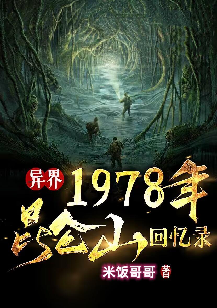 1979年昆仑山事件电影