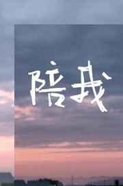 陪我成长的人作文600字初一