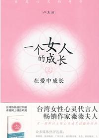 在爱中成长800字作文